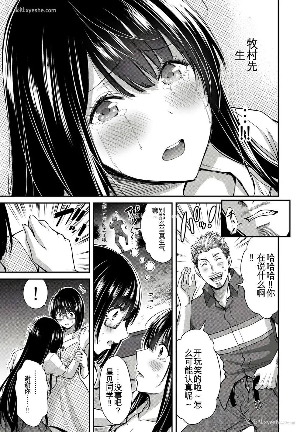 319P - ギルティサークル01-02