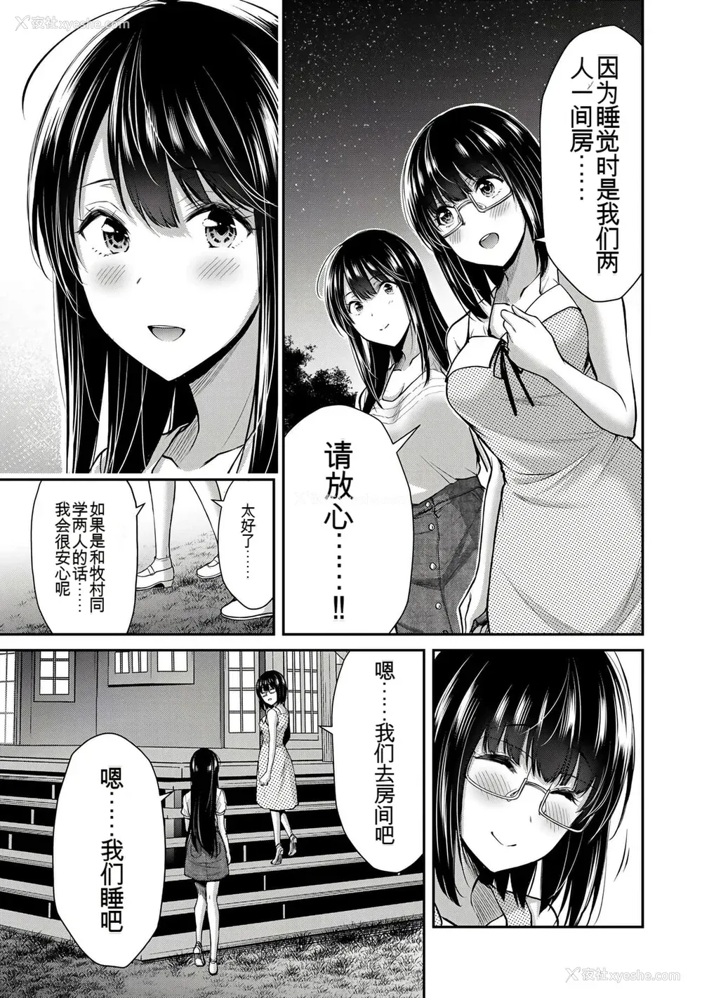 321P - ギルティサークル01-02
