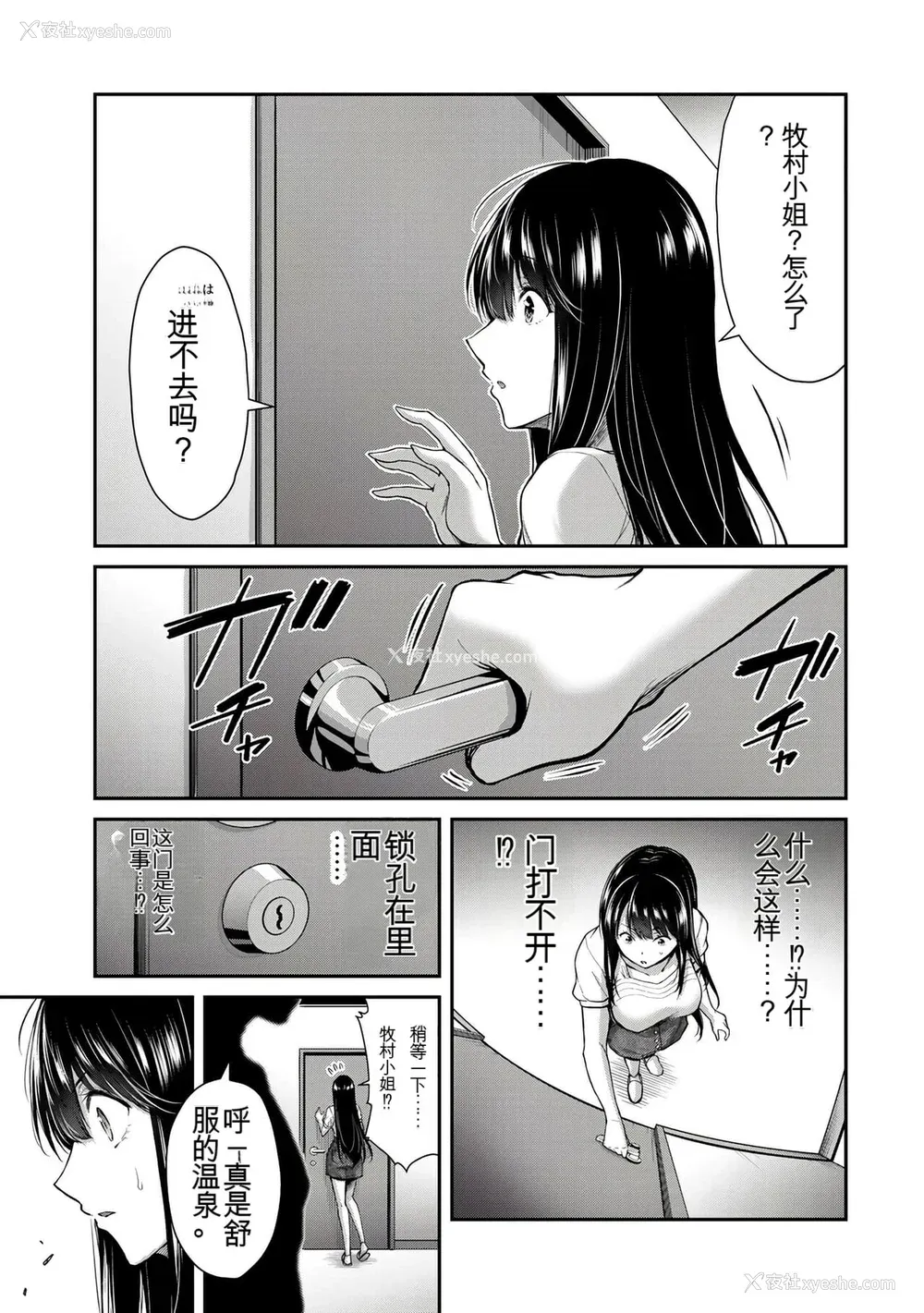 323P - ギルティサークル01-02