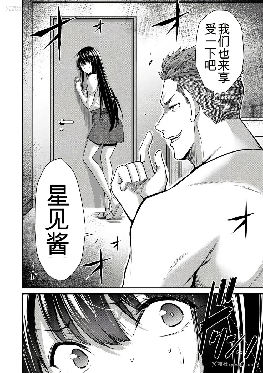 326P - ギルティサークル01-02