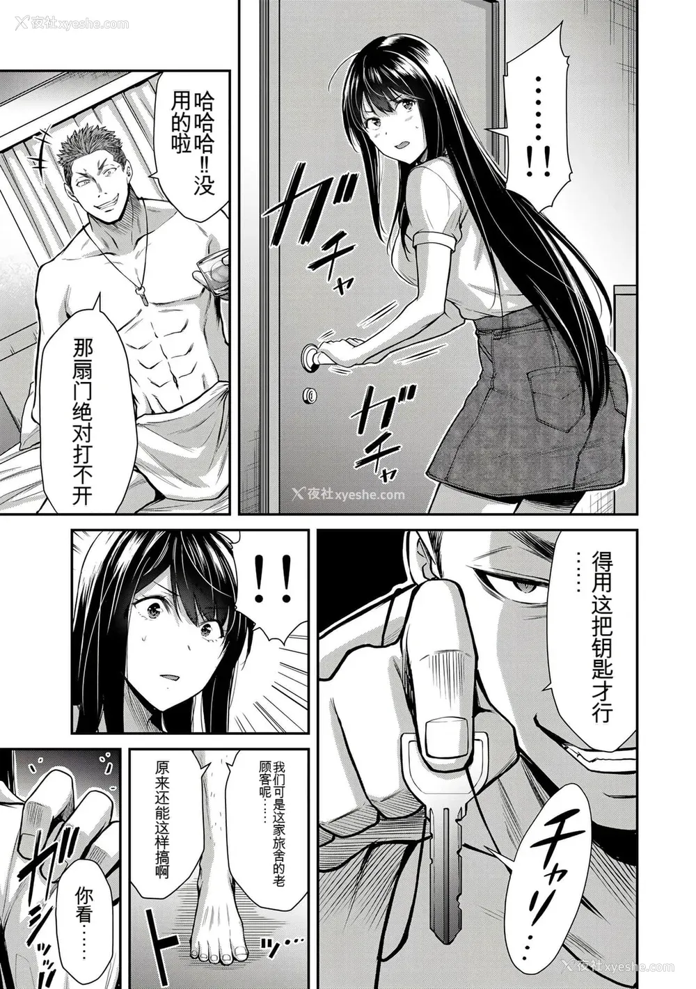 327P - ギルティサークル01-02