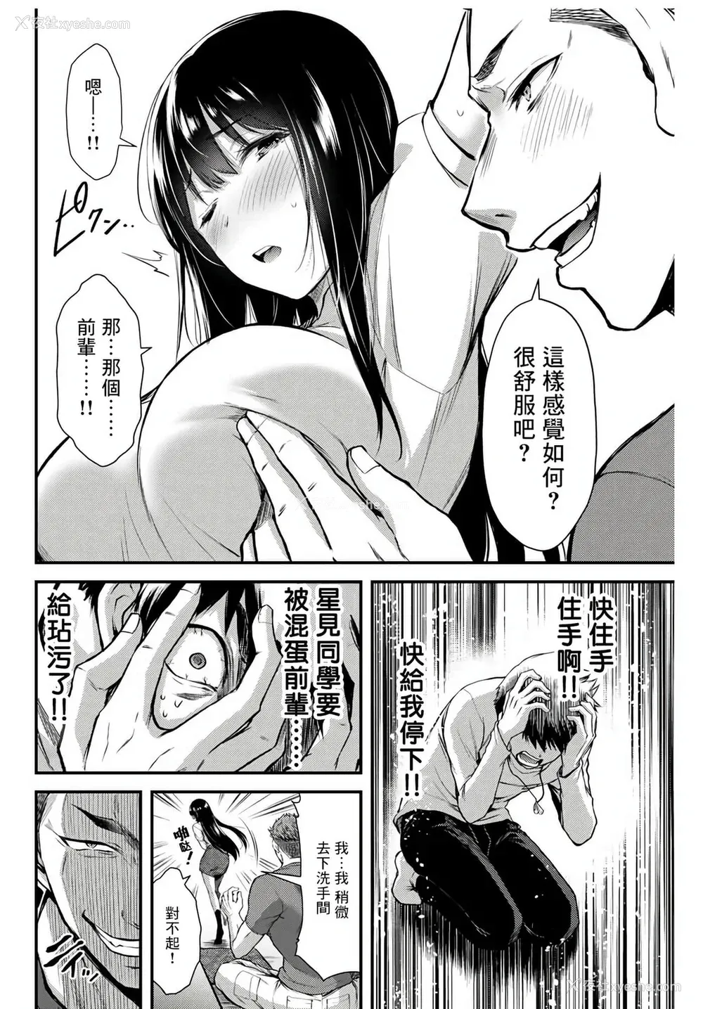 32P - ギルティサークル01-02