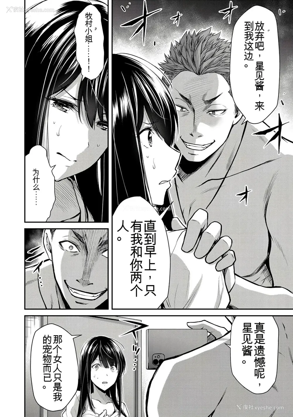 328P - ギルティサークル01-02