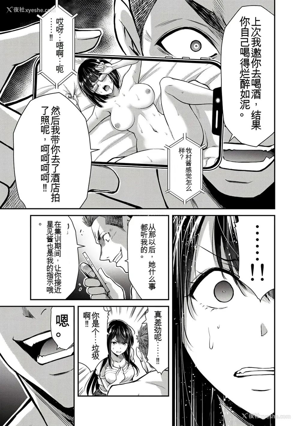 329P - ギルティサークル01-02