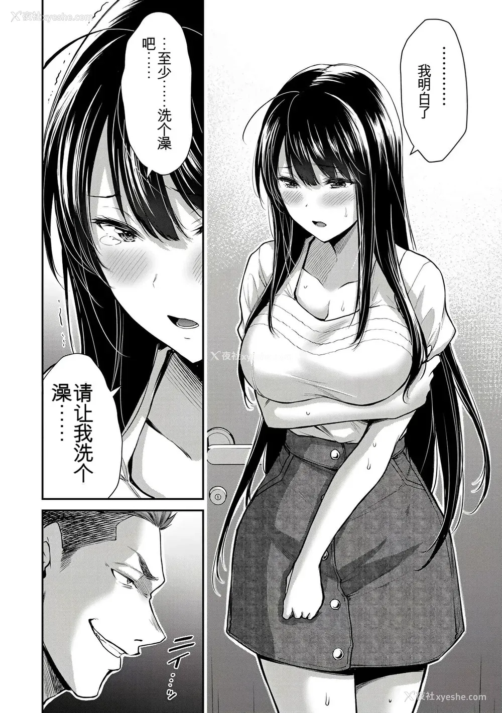332P - ギルティサークル01-02