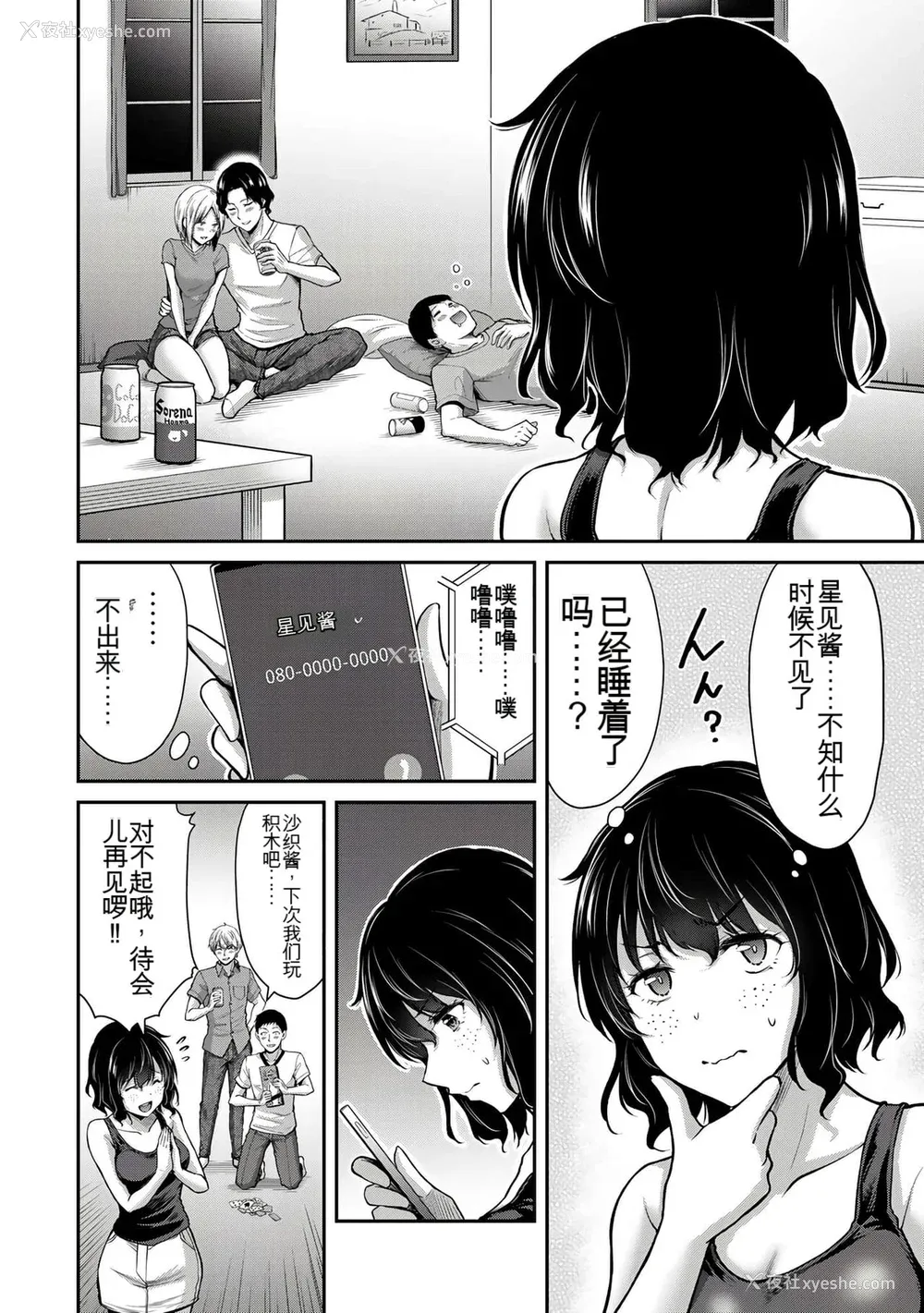 334P - ギルティサークル01-02