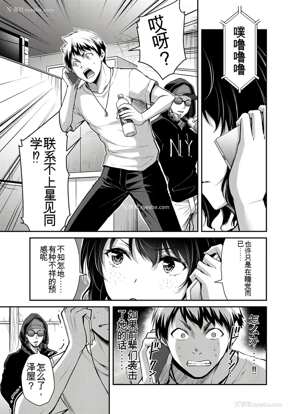 335P - ギルティサークル01-02