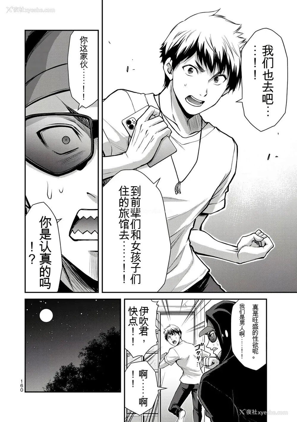 336P - ギルティサークル01-02