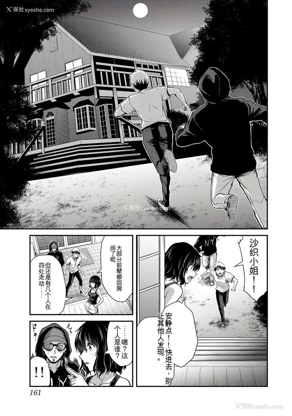 337P - ギルティサークル01-02