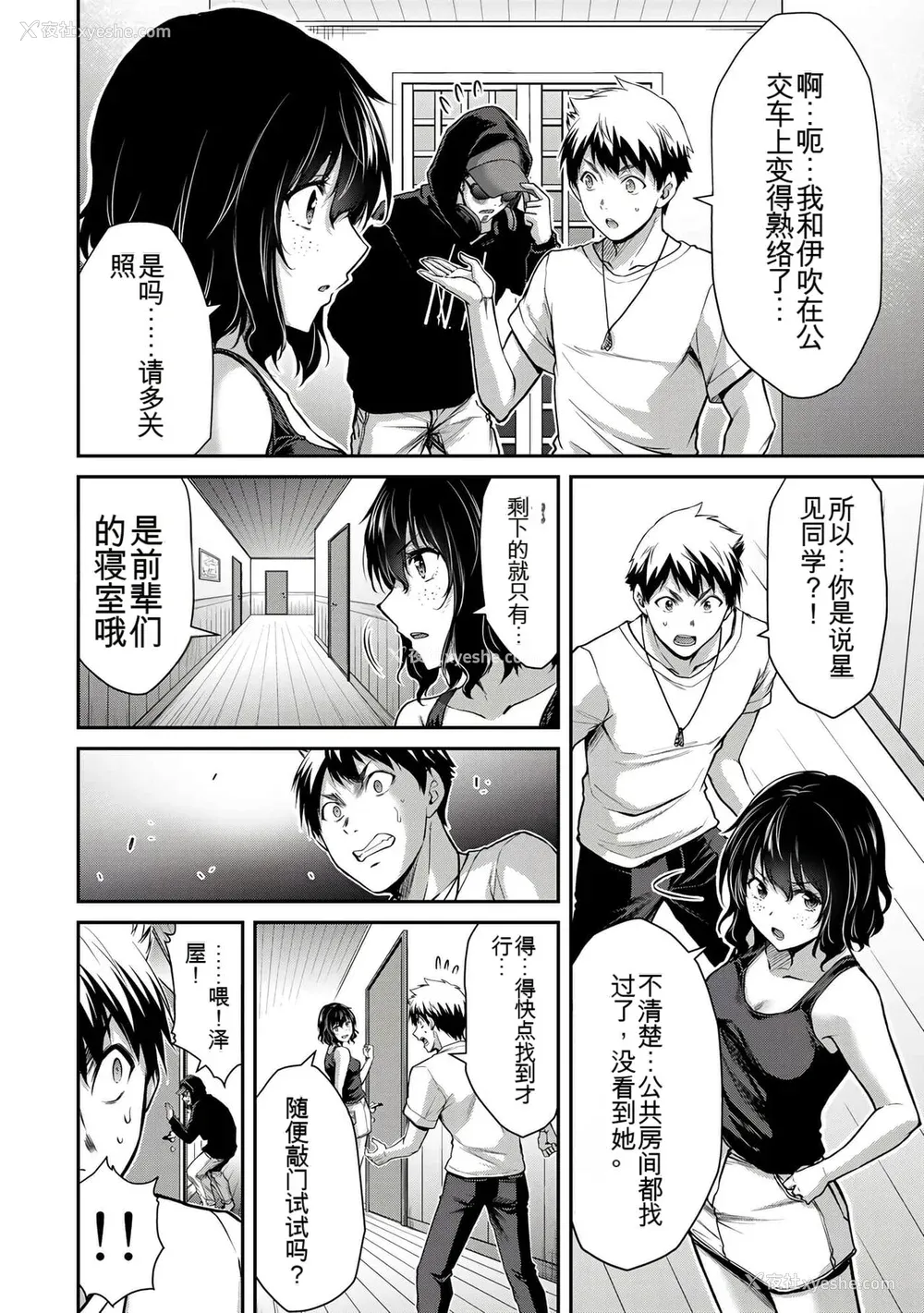 338P - ギルティサークル01-02