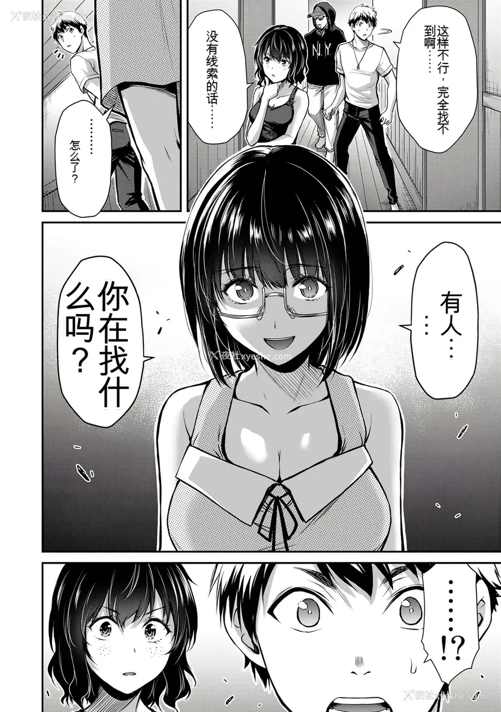 340P - ギルティサークル01-02