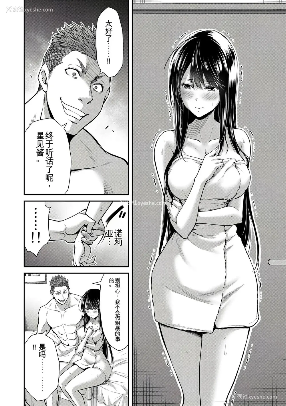 342P - ギルティサークル01-02