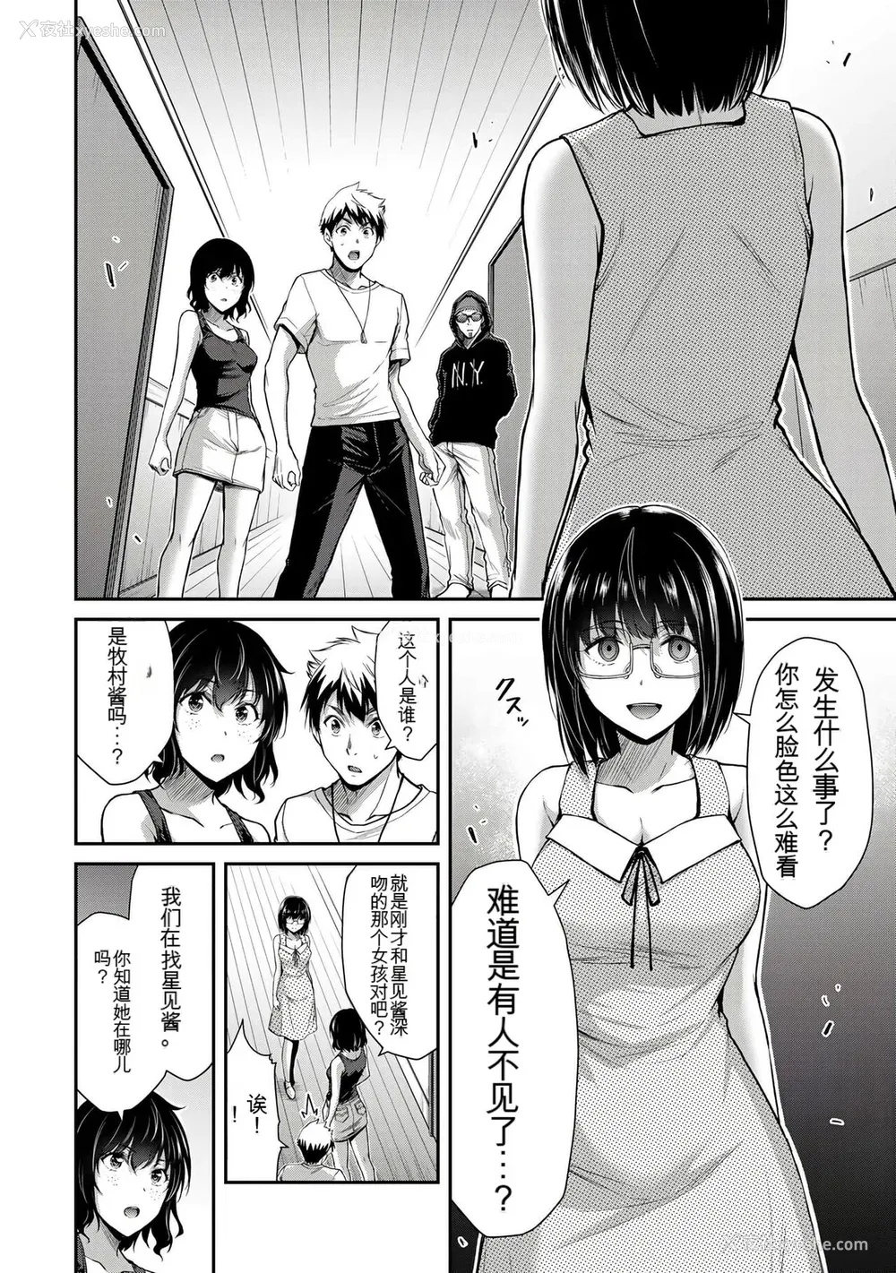 344P - ギルティサークル01-02