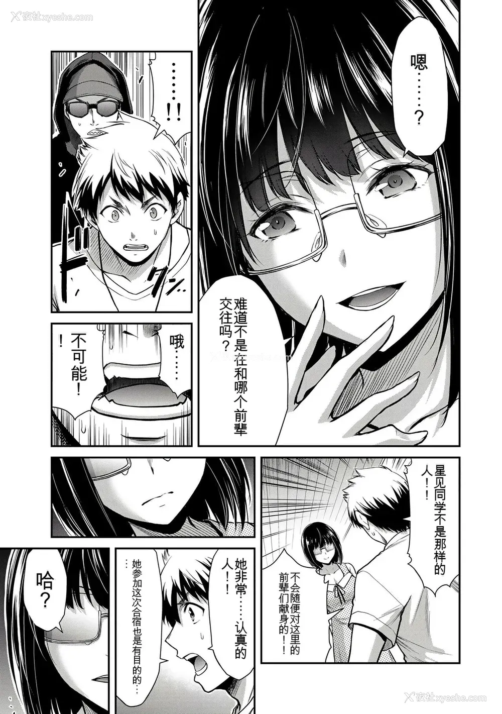 345P - ギルティサークル01-02