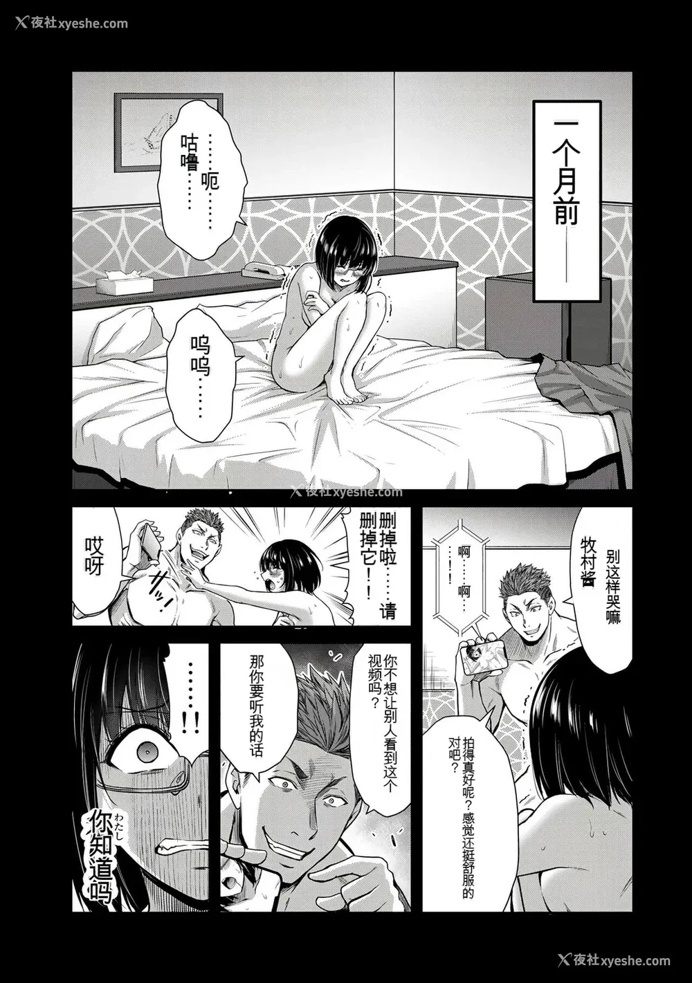 347P - ギルティサークル01-02