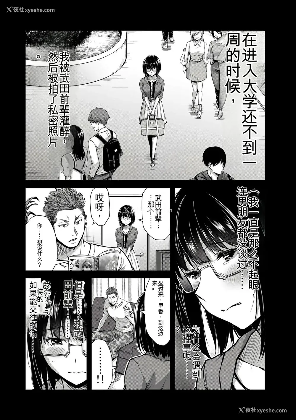 348P - ギルティサークル01-02