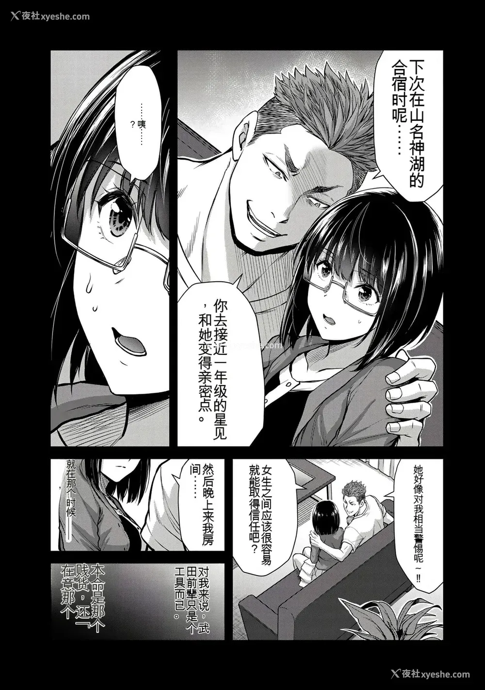 349P - ギルティサークル01-02