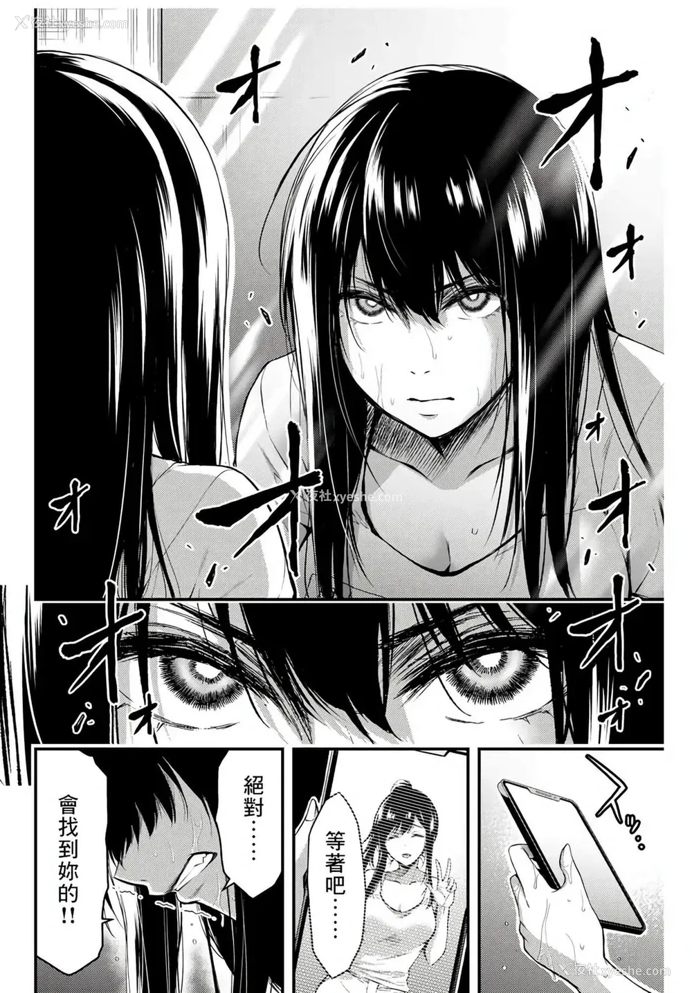 34P - ギルティサークル01-02