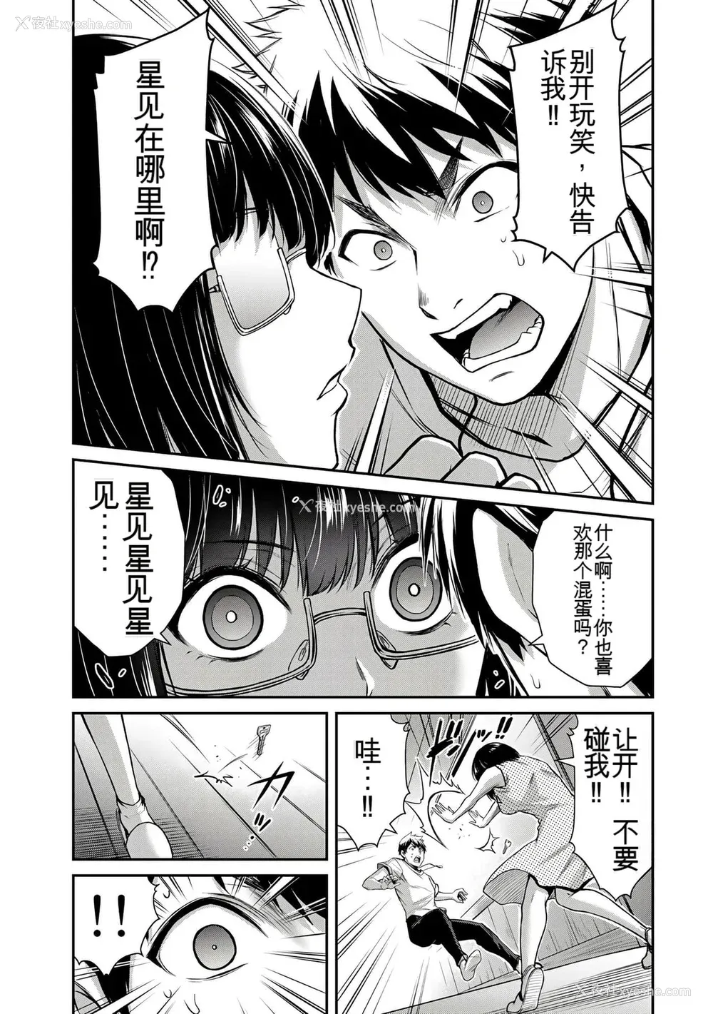 351P - ギルティサークル01-02