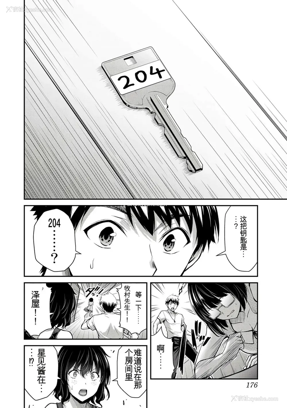 352P - ギルティサークル01-02