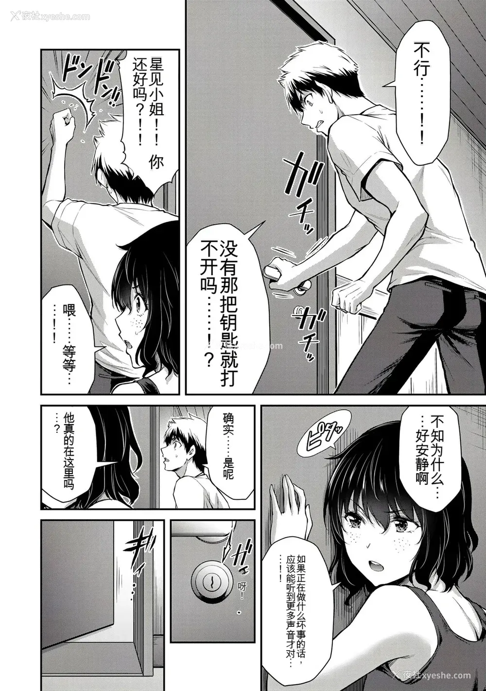 354P - ギルティサークル01-02