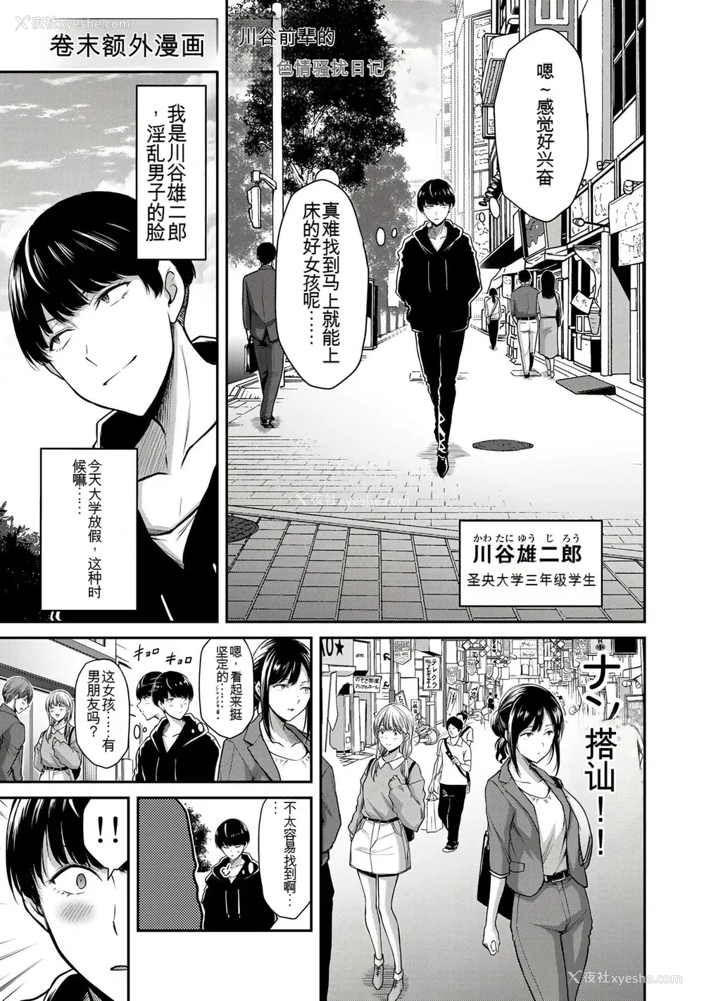 359P - ギルティサークル01-02