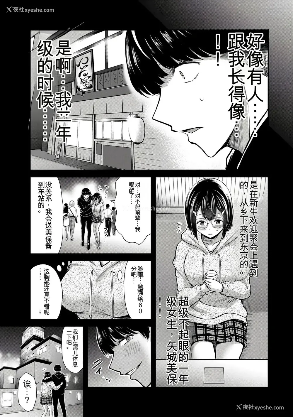 361P - ギルティサークル01-02