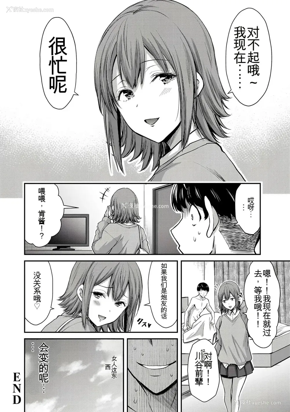 366P - ギルティサークル01-02