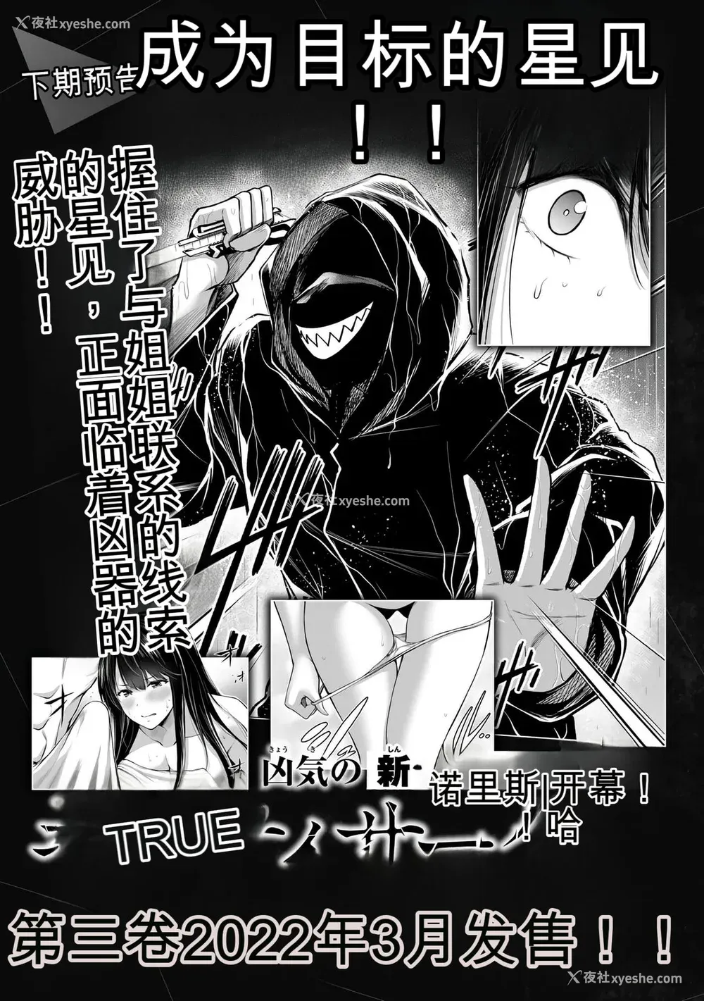 367P - ギルティサークル01-02
