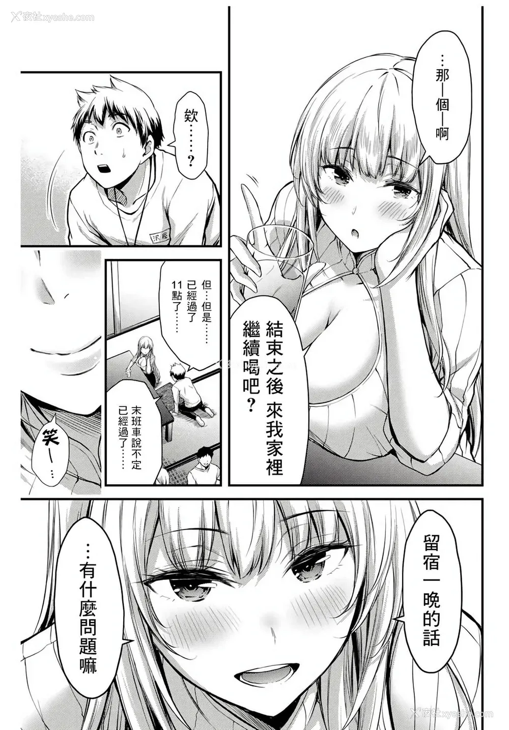 39P - ギルティサークル01-02