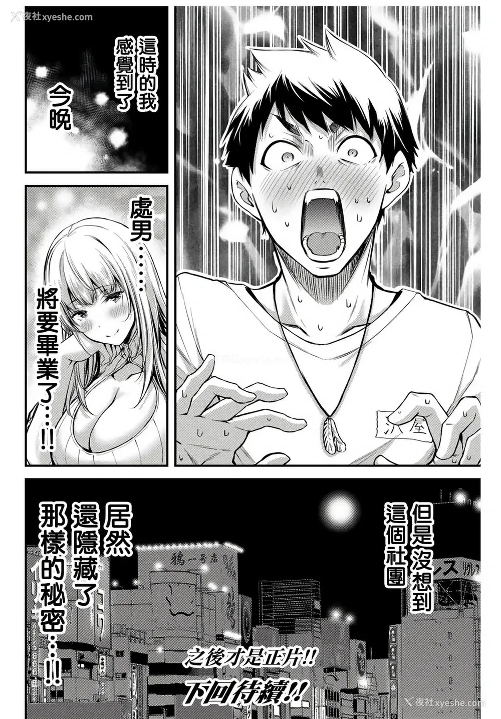 40P - ギルティサークル01-02