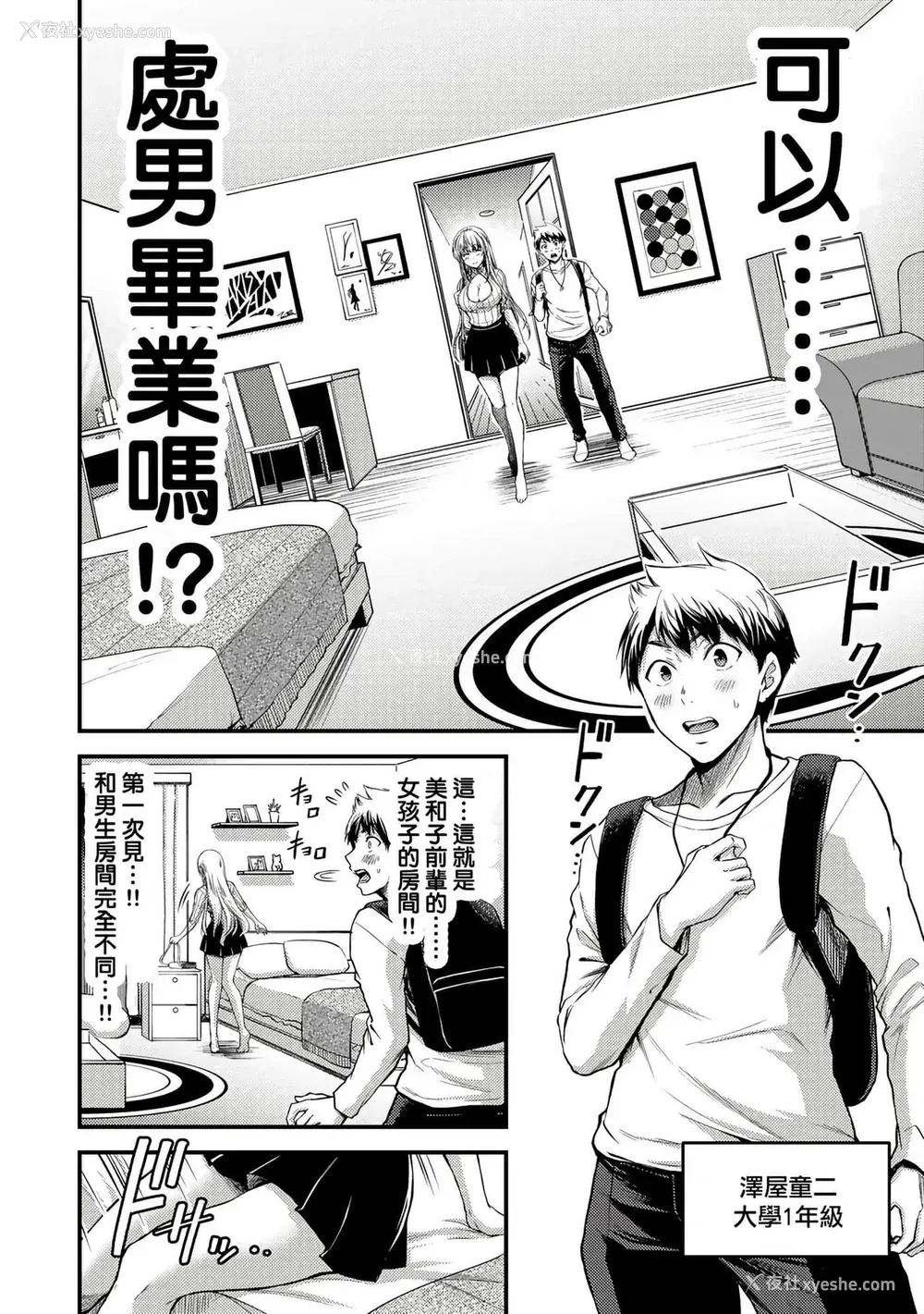 42P - ギルティサークル01-02