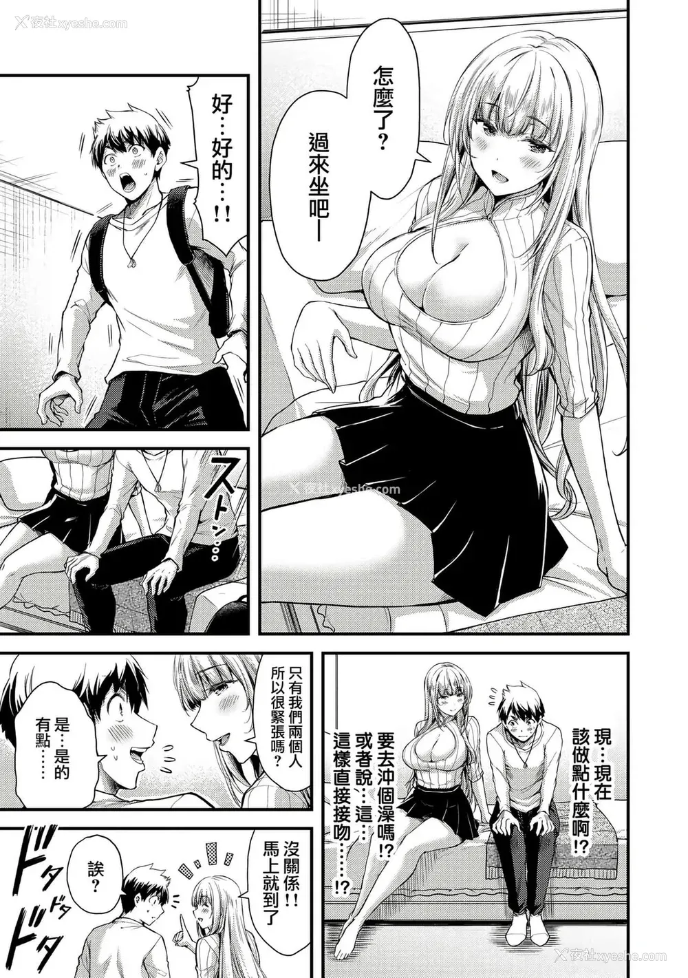 43P - ギルティサークル01-02