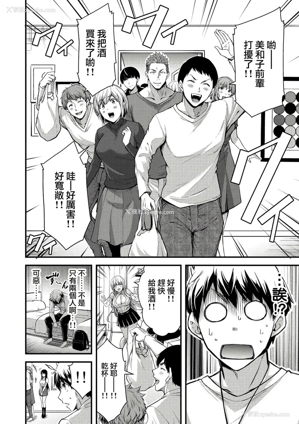 44P - ギルティサークル01-02