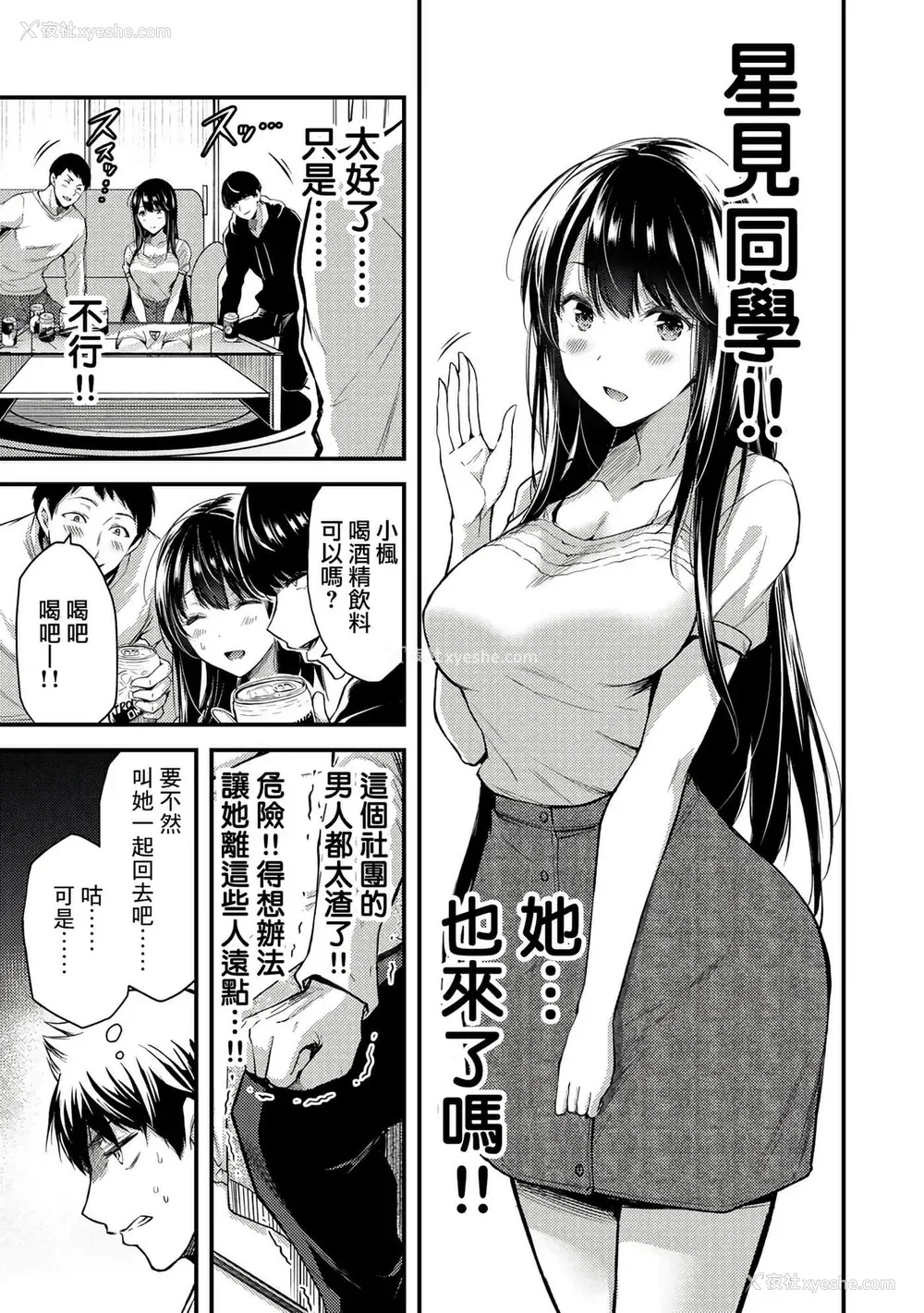 45P - ギルティサークル01-02