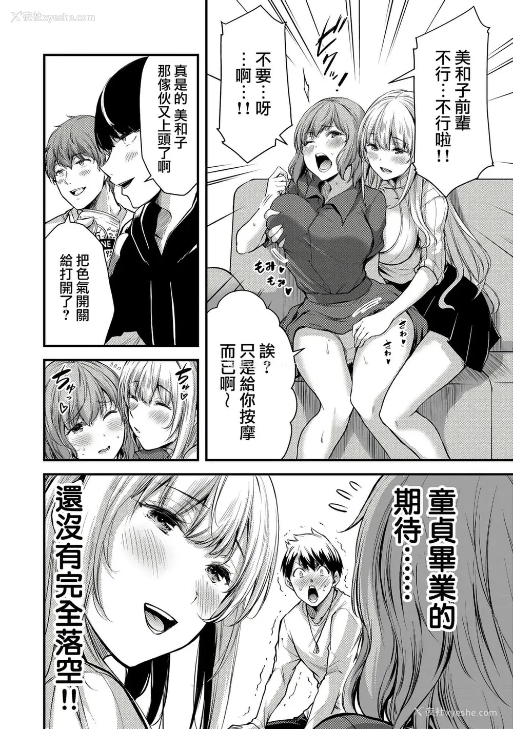 46P - ギルティサークル01-02