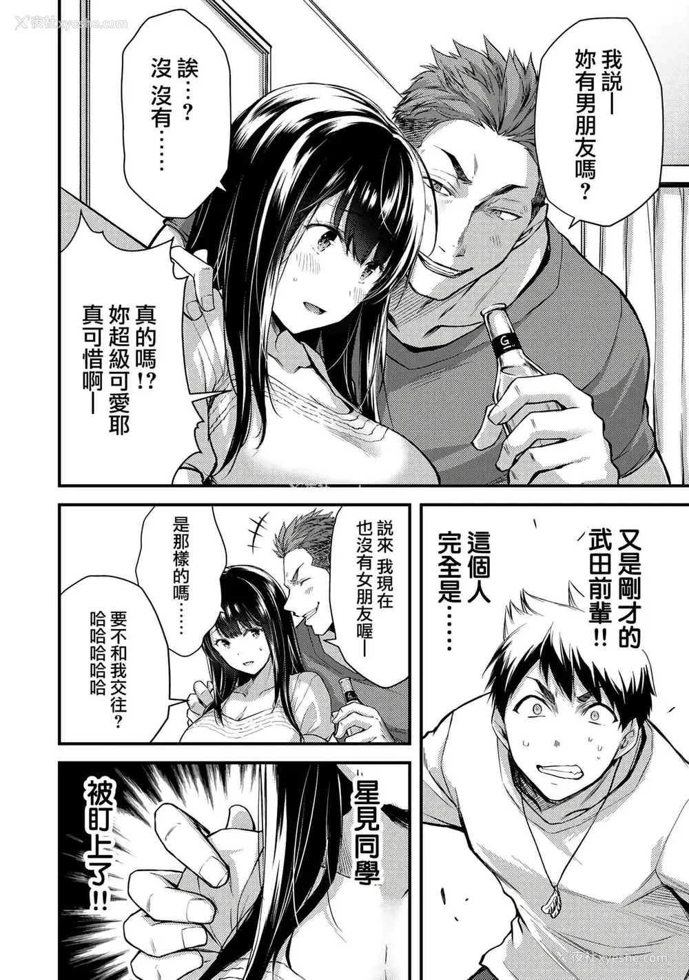 48P - ギルティサークル01-02