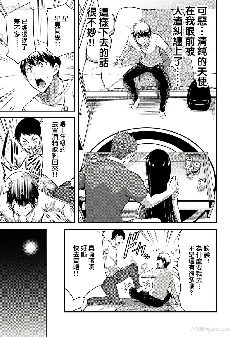 49P - ギルティサークル01-02