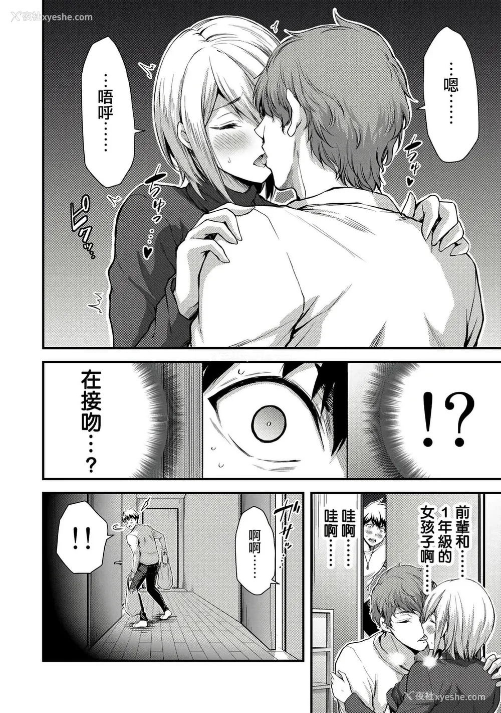 52P - ギルティサークル01-02