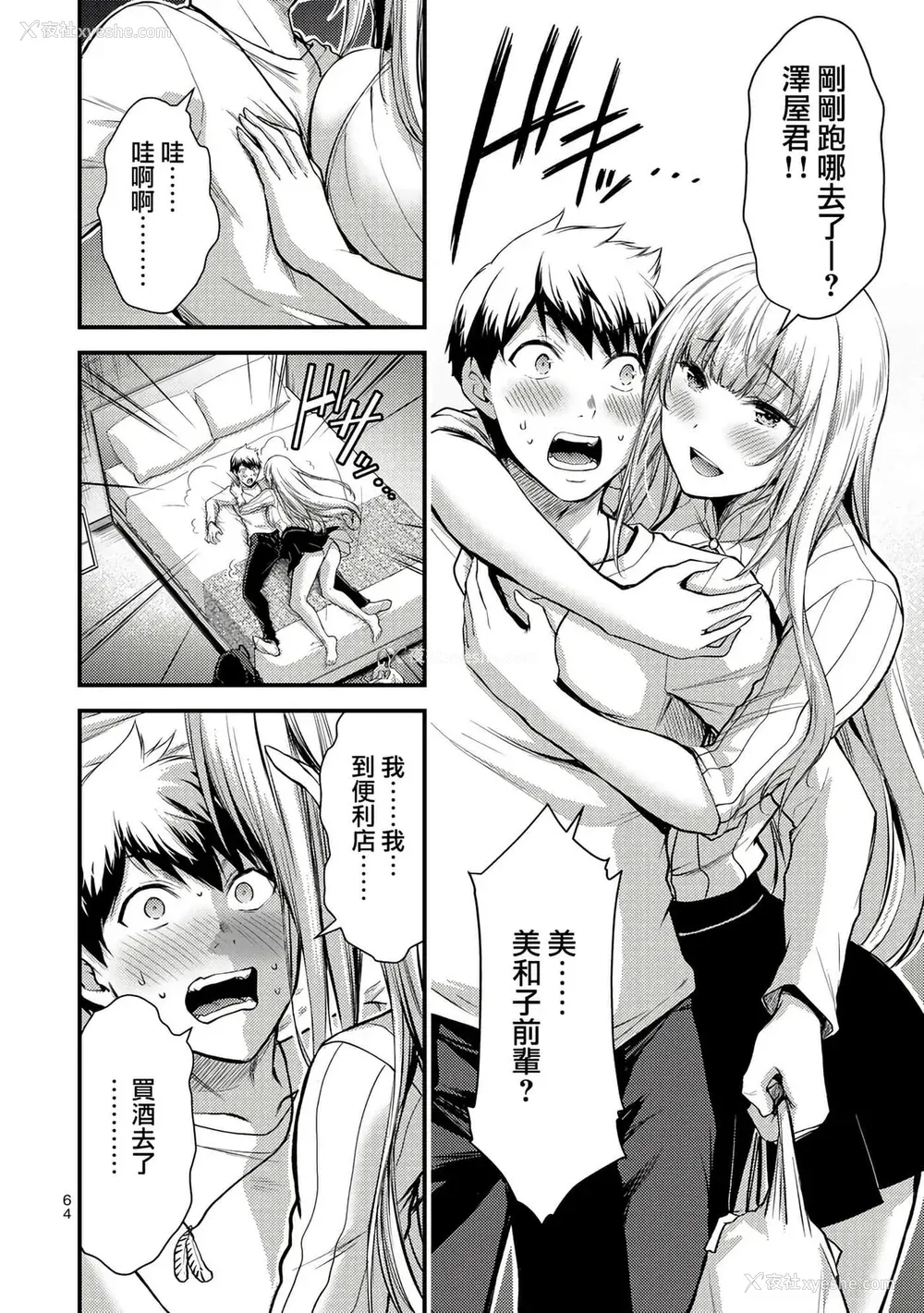 54P - ギルティサークル01-02