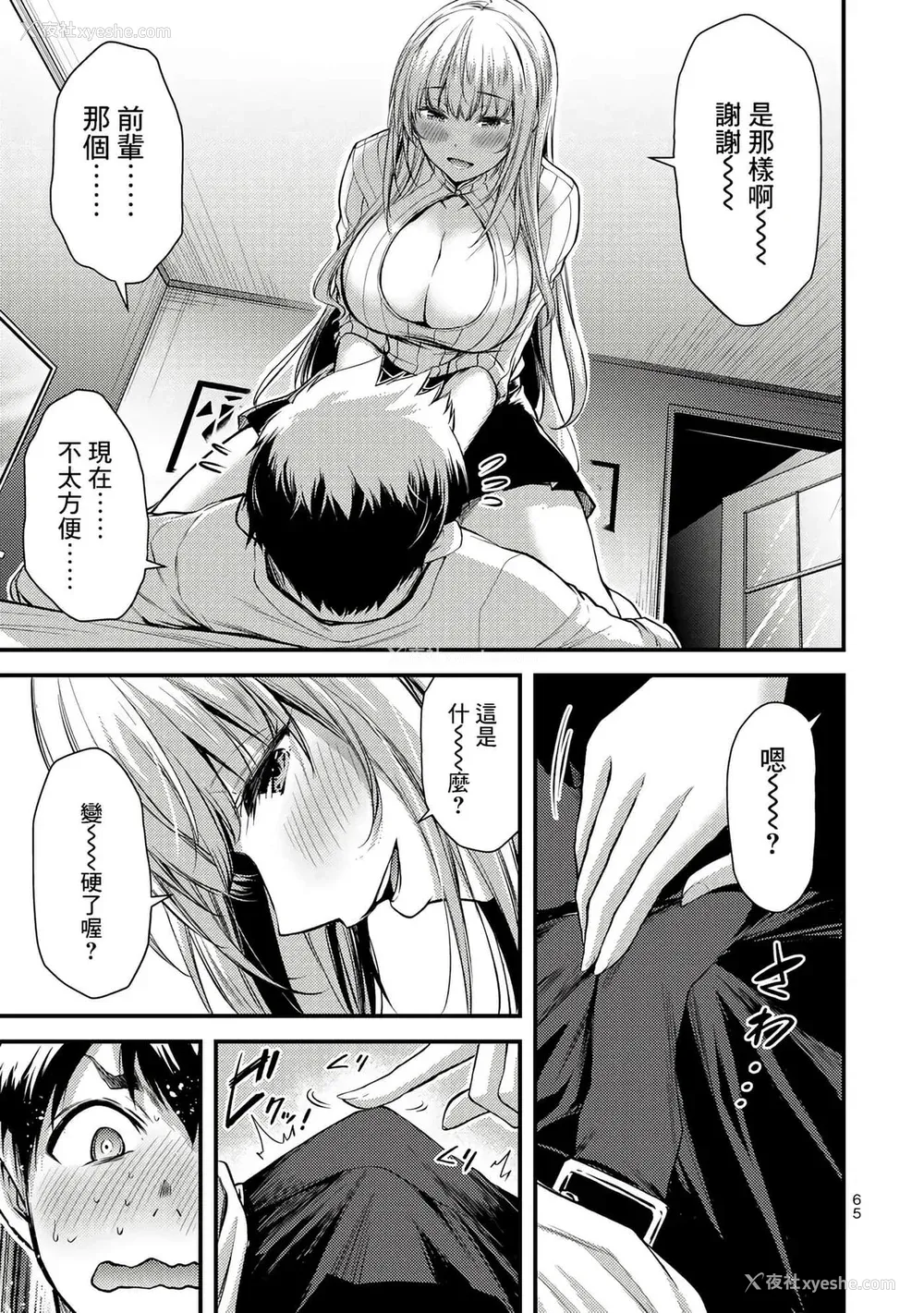 55P - ギルティサークル01-02