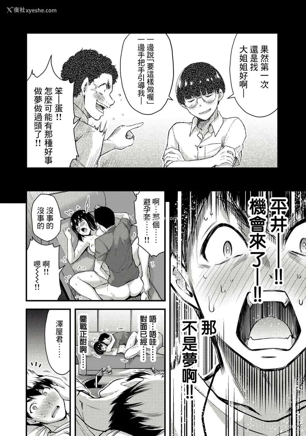 56P - ギルティサークル01-02