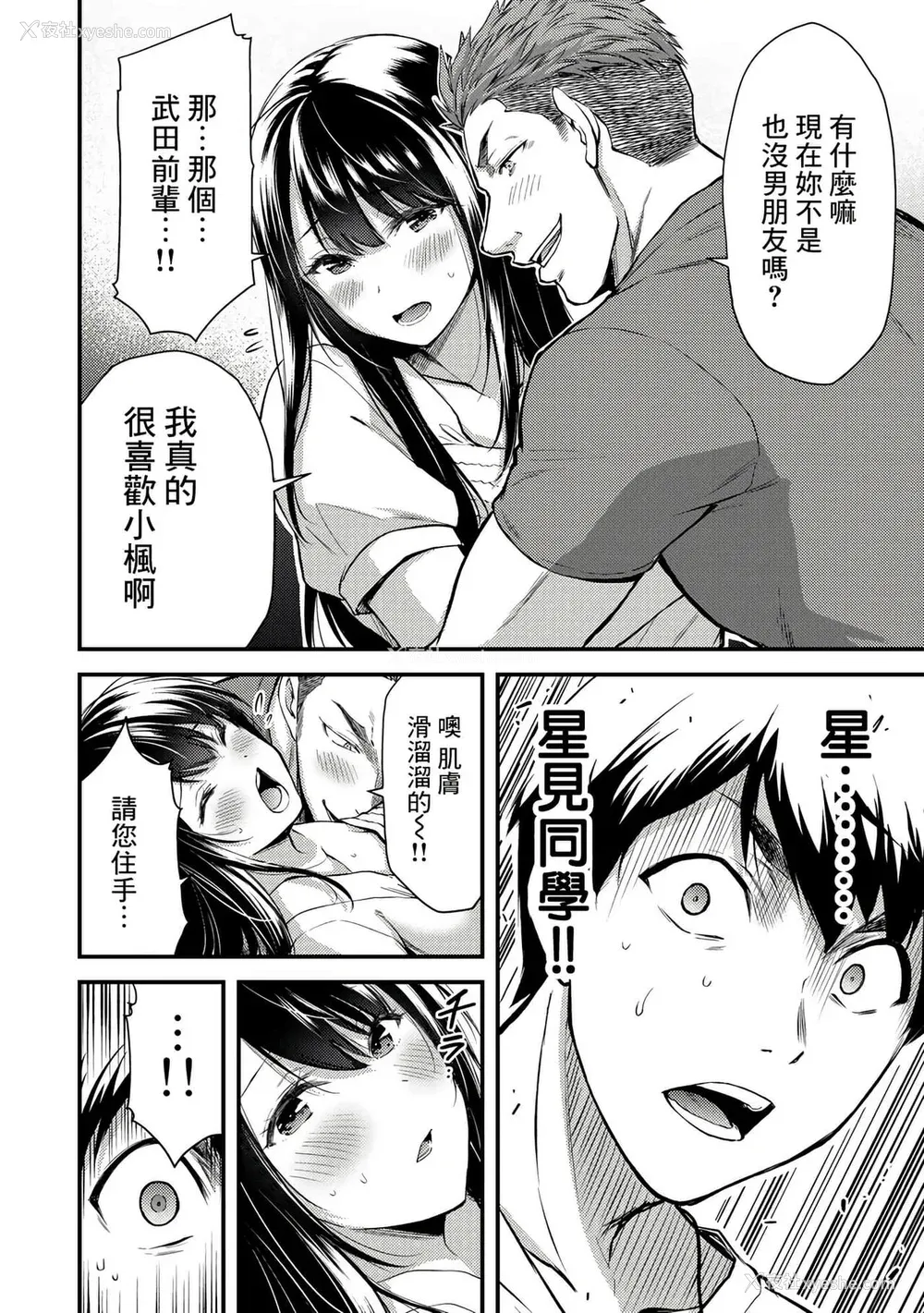 60P - ギルティサークル01-02