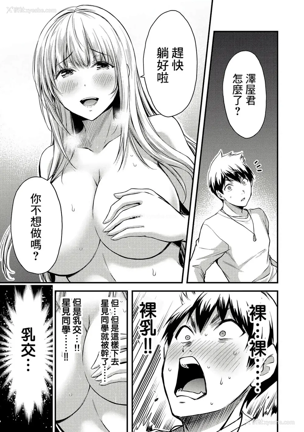 61P - ギルティサークル01-02