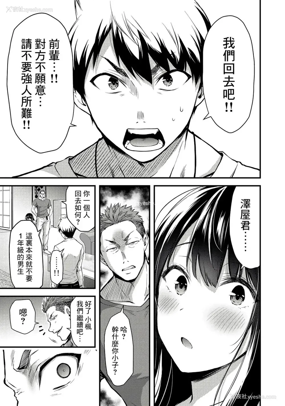 63P - ギルティサークル01-02