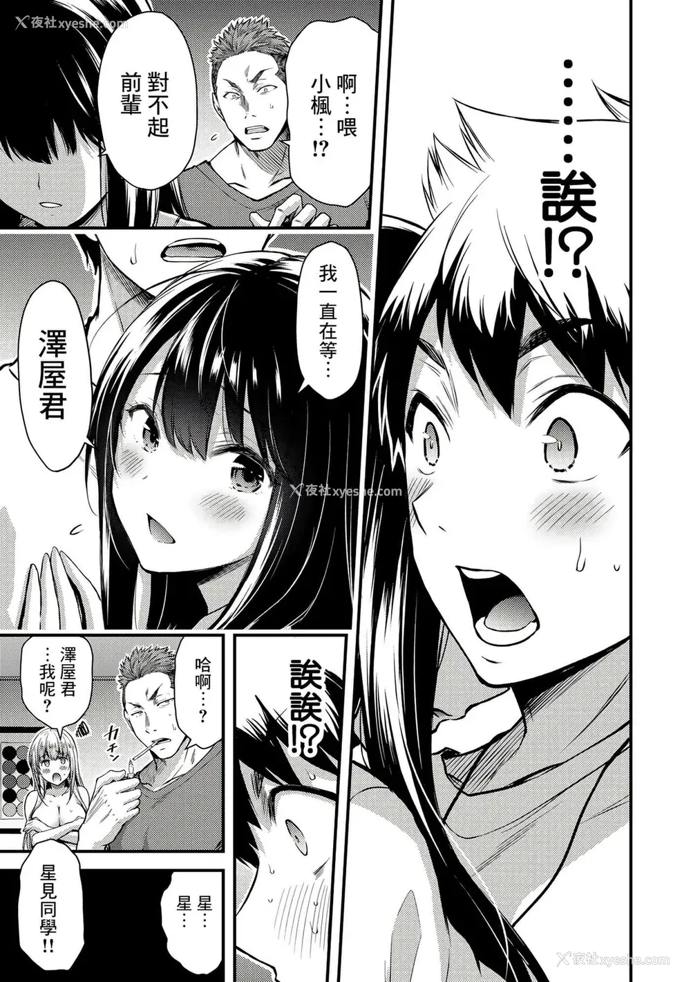 65P - ギルティサークル01-02