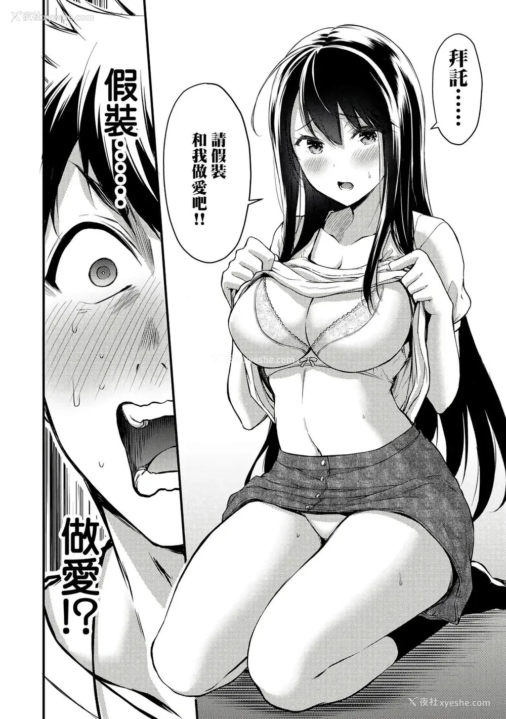 68P - ギルティサークル01-02