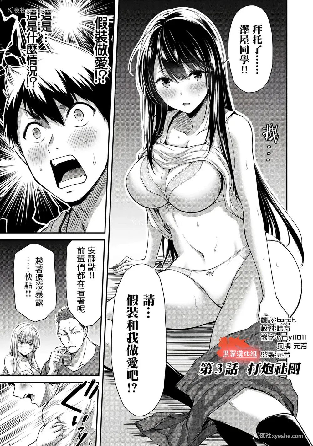 69P - ギルティサークル01-02