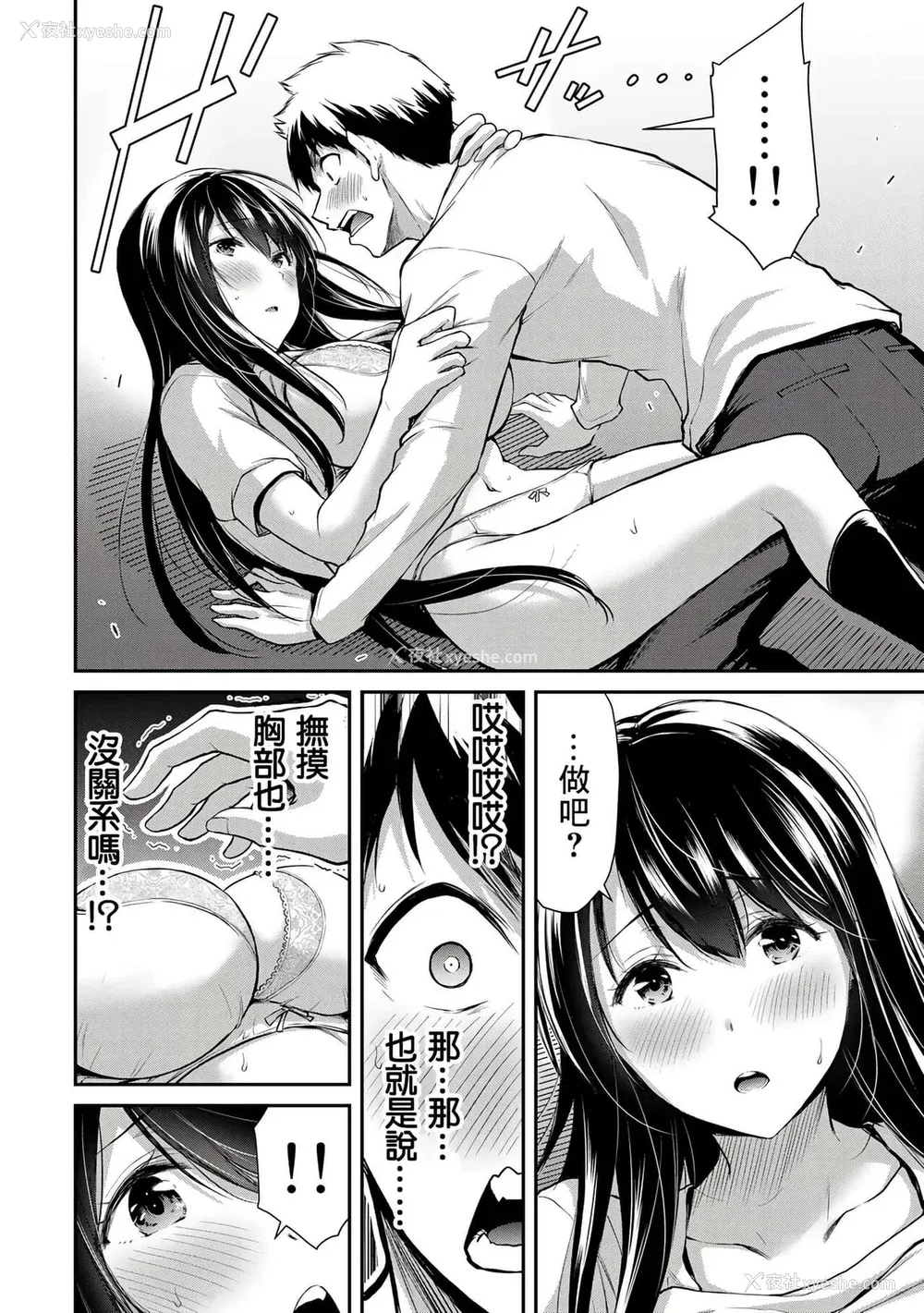 70P - ギルティサークル01-02