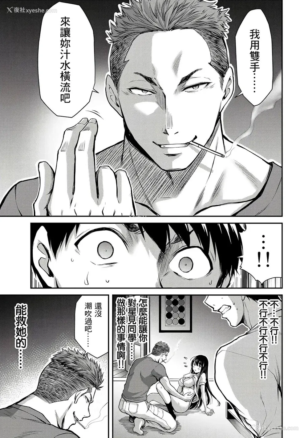 73P - ギルティサークル01-02